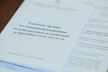 О межбюджетных отношениях – в расширенном формате